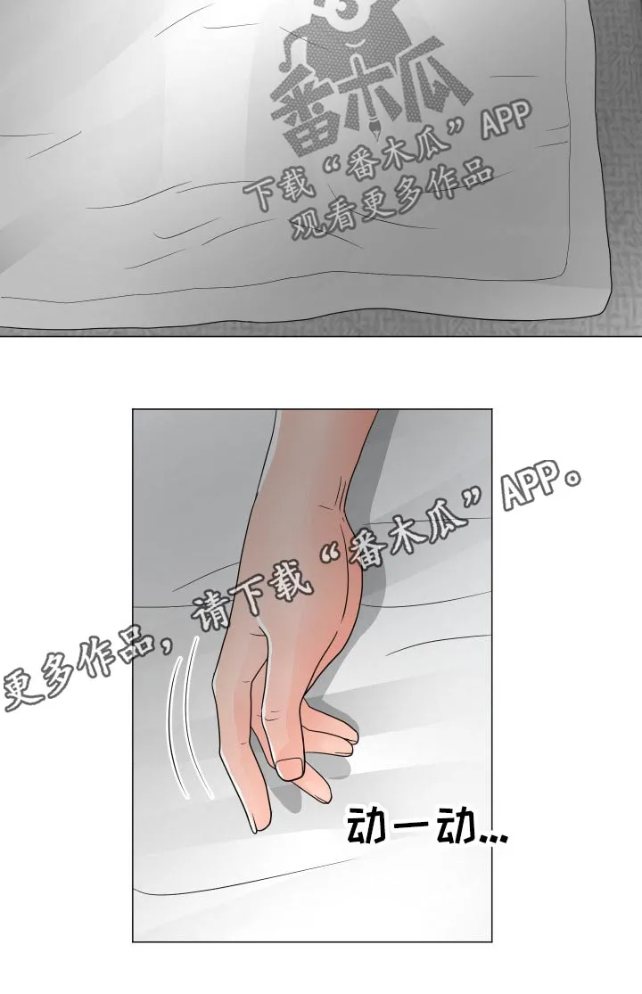 分享自己喜欢的漫画漫画,第56章：拯救13图