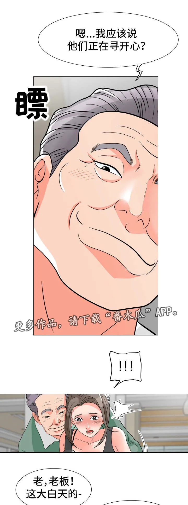 分享乐趣漫画漫画,第10章：母女3图