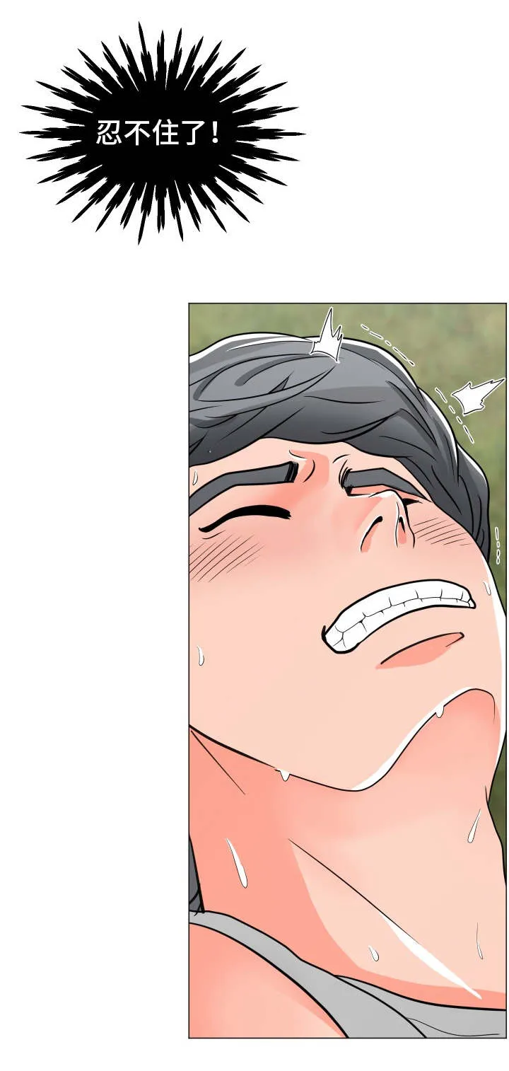专享分享漫画漫画,第9章：偷听4图