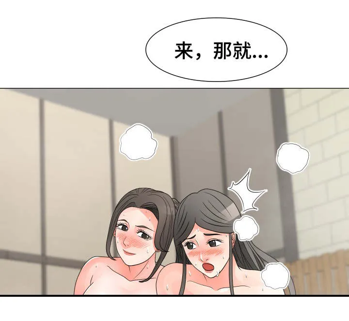 分享乐趣漫画漫画,第43章：诱惑12图