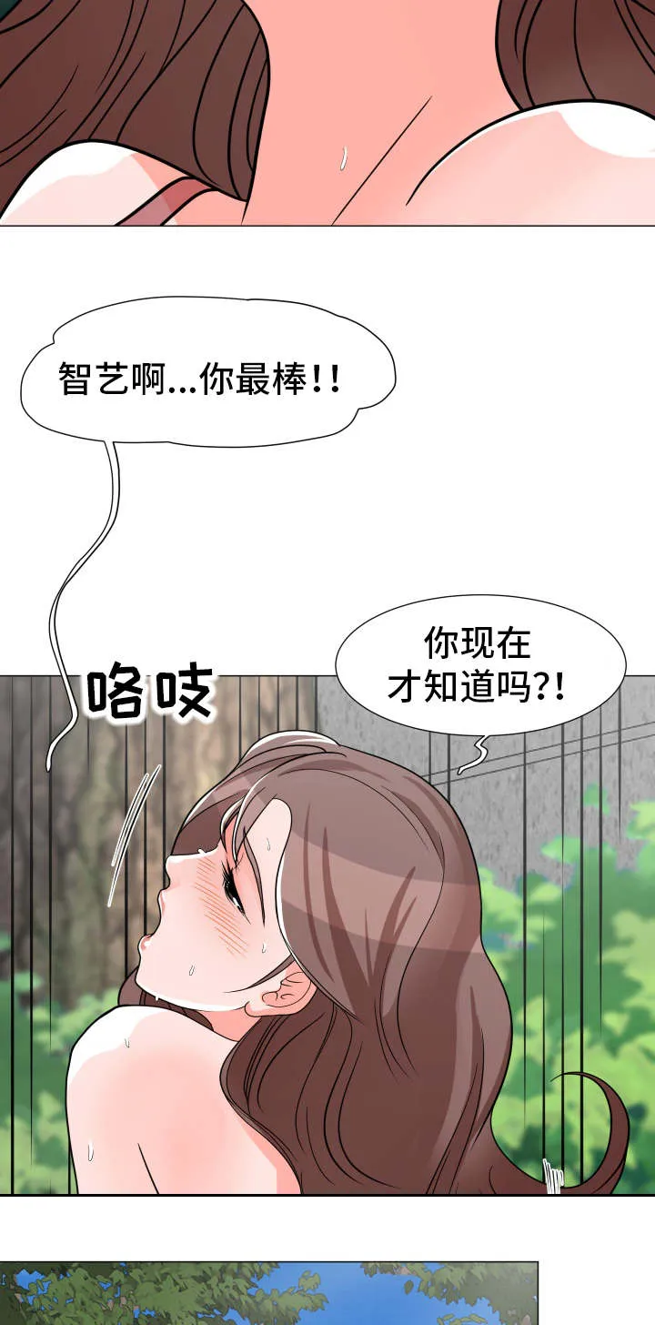 专享分享漫画漫画,第9章：偷听6图