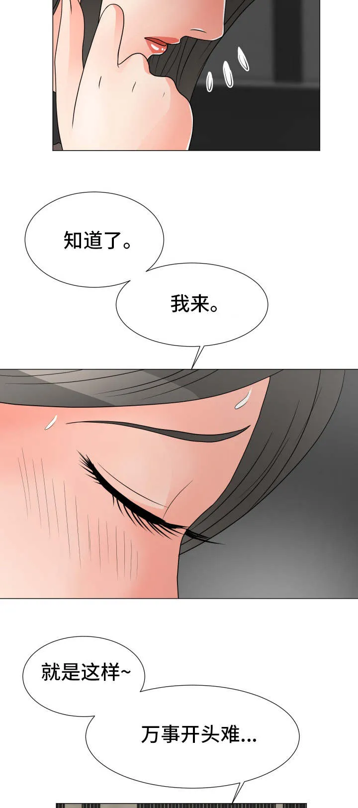 分享自己喜欢的漫画漫画,第31章：承担责任9图