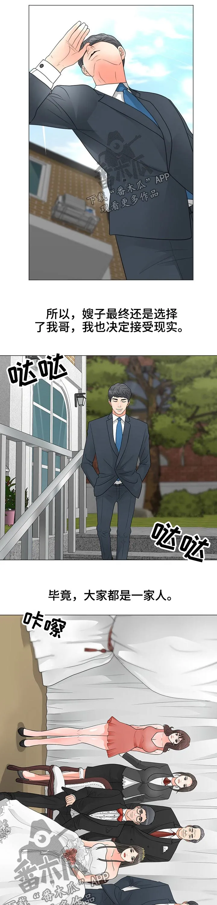 分享乐趣图画漫画,第61章：家庭照9图