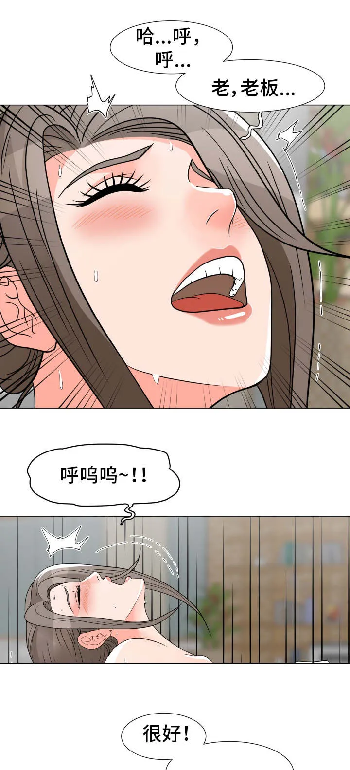 分享自己喜欢的漫画漫画,第11章：玩腻了1图