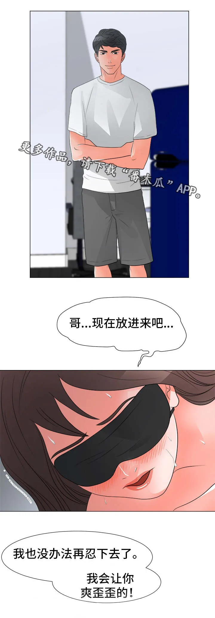 分享乐趣漫画漫画,第46章：发现8图