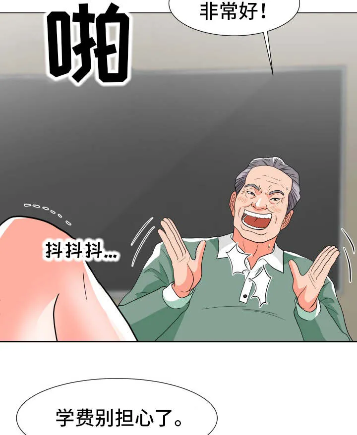 分享自己喜欢的漫画漫画,第11章：玩腻了2图