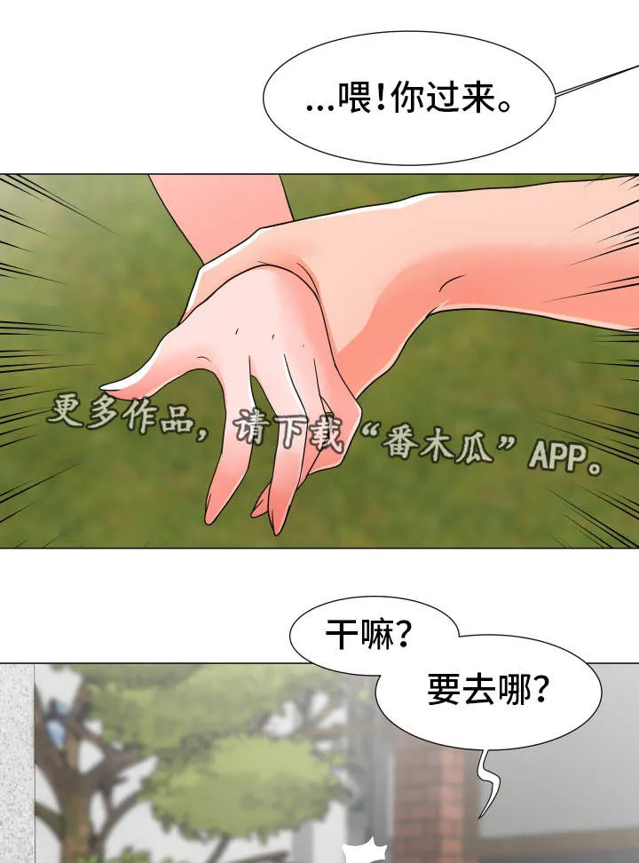 专享分享漫画漫画,第7章：意外12图