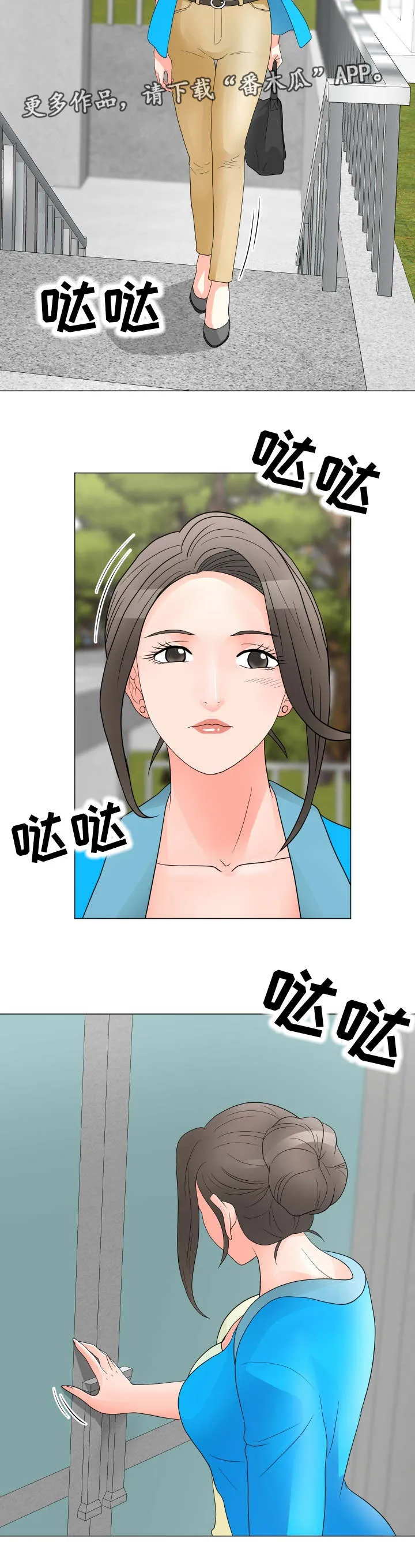 专享分享漫画漫画,第35章：弱点6图