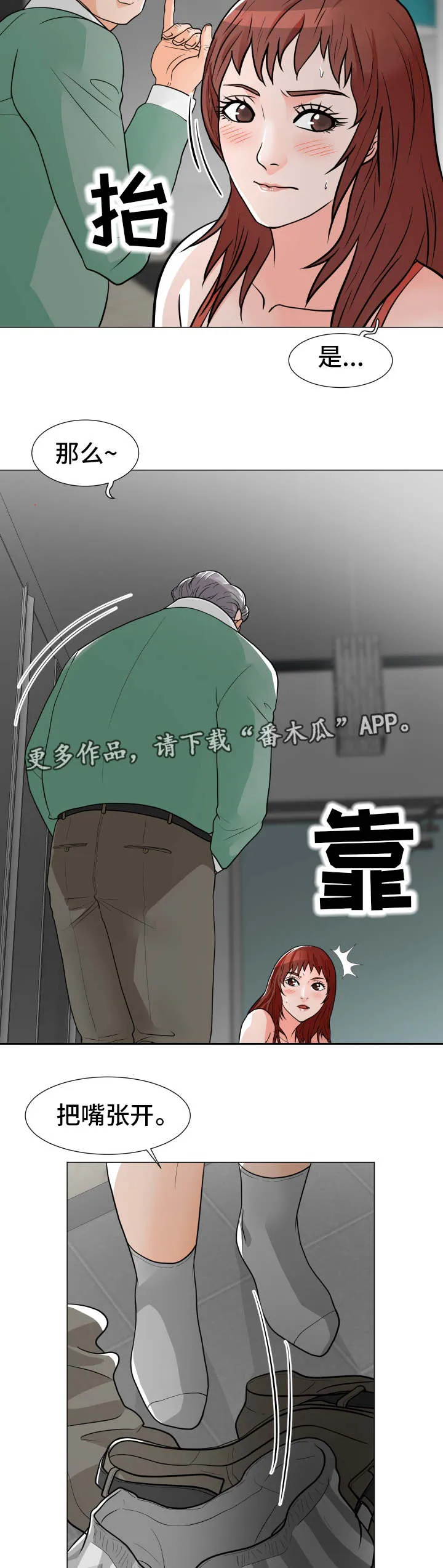 分享自己喜欢的漫画漫画,第16章：收租8图