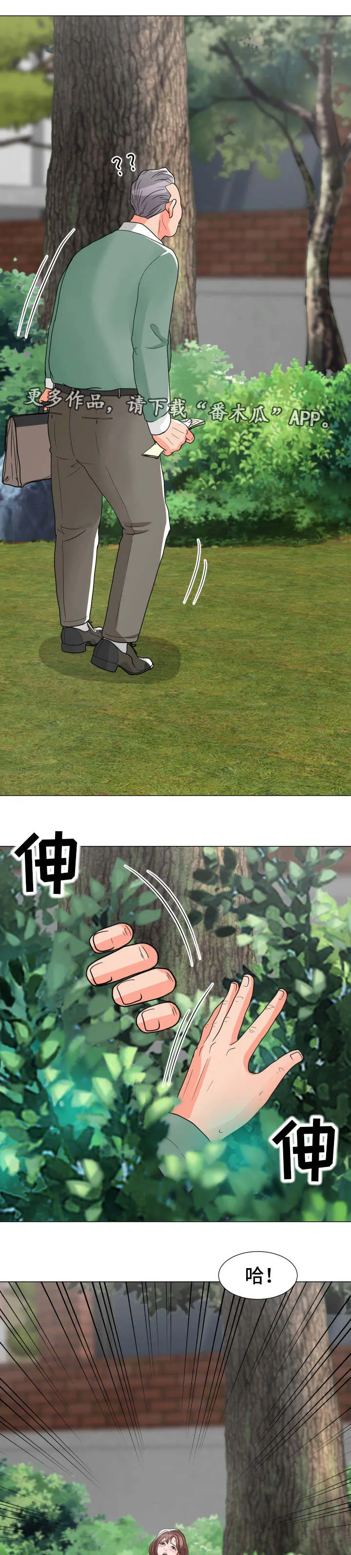 专享分享漫画漫画,第9章：偷听8图