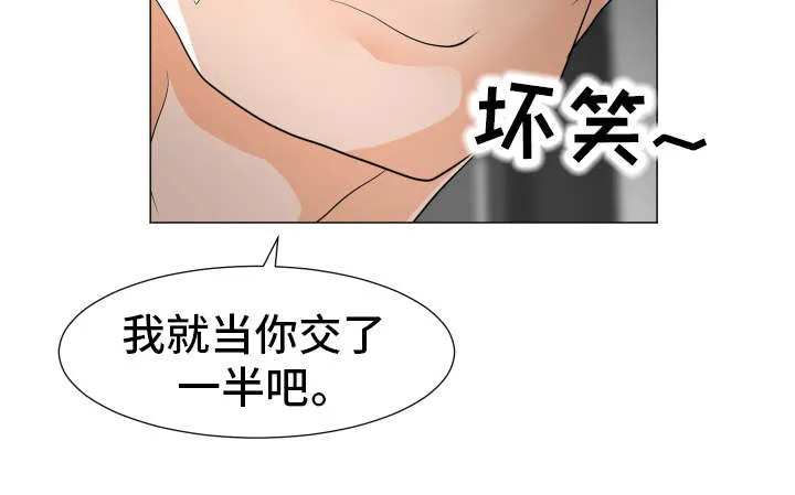 分享乐趣动漫漫画,第18章：秘书小姐5图