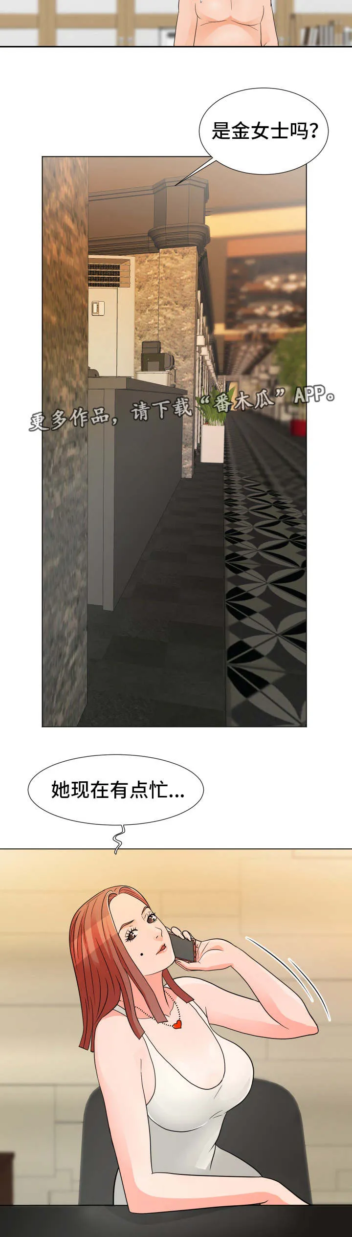 分享乐趣漫画漫画,第13章：常客6图