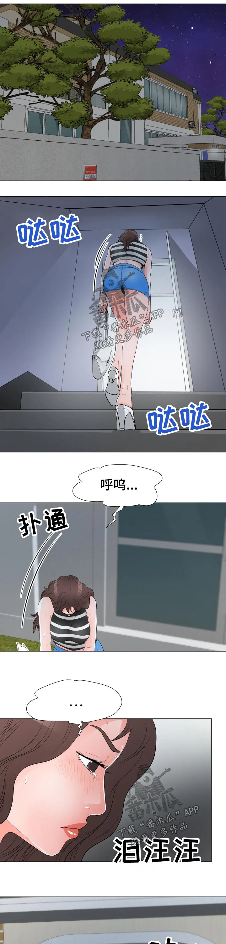分享乐趣漫画漫画,第55章：迷晕8图
