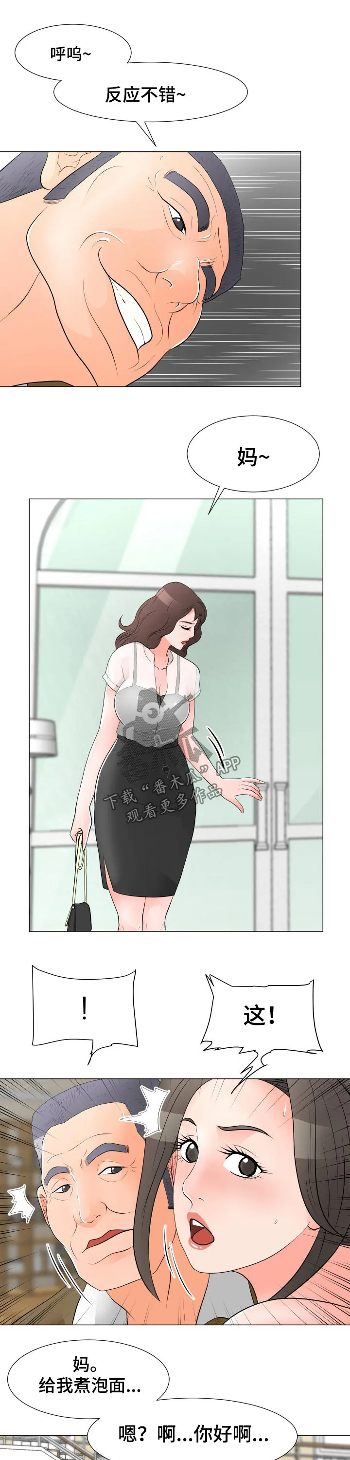 分享乐趣漫画漫画,第52章：女儿7图