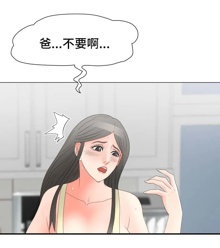 分享乐趣漫画漫画,第34章：打开心扉4图
