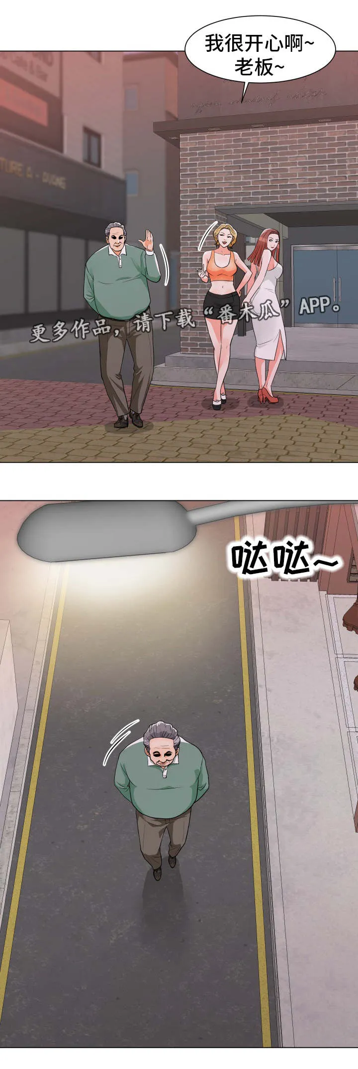 分享自己喜欢的漫画漫画,第16章：收租1图
