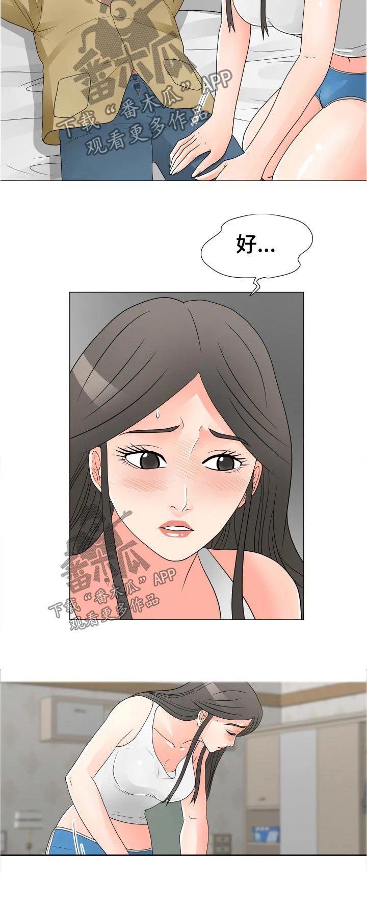 分享乐趣漫画漫画,第58章：服侍5图