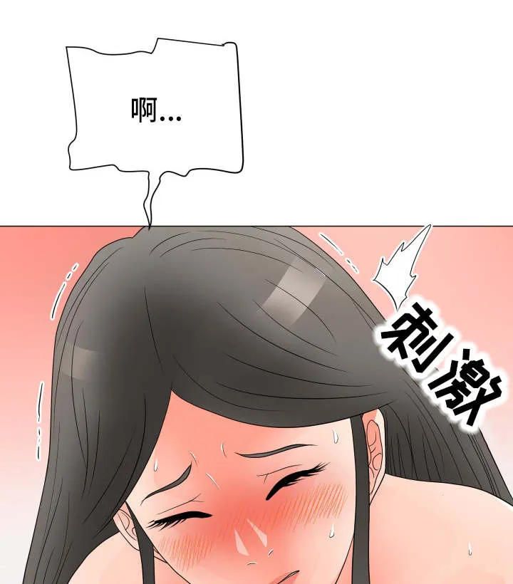 分享乐趣漫画漫画,第34章：打开心扉12图