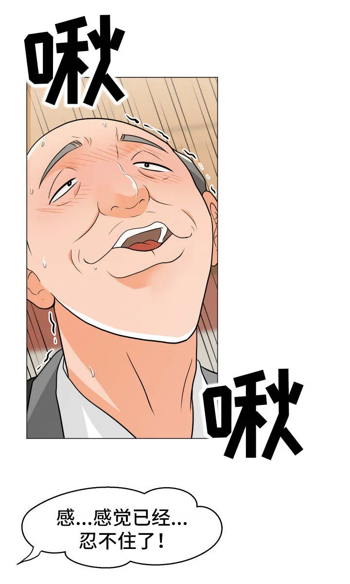 分享乐趣动漫漫画,第14章：来了10图