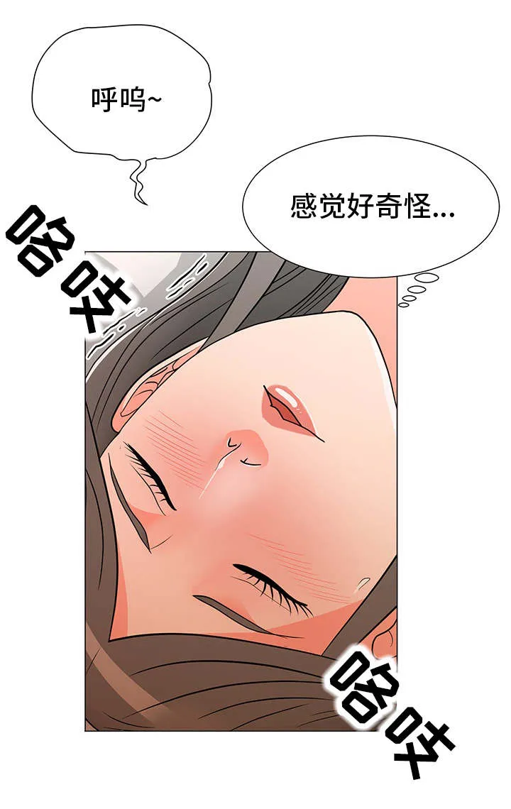 分享自己喜欢的漫画漫画,第25章：下药7图