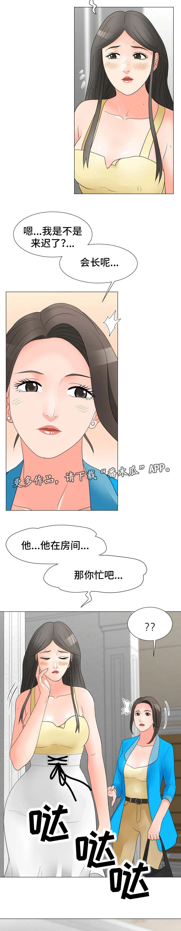 专享分享漫画漫画,第35章：弱点8图