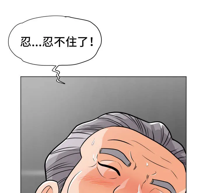 分享漫画快乐漫画,第15章：新花样17图