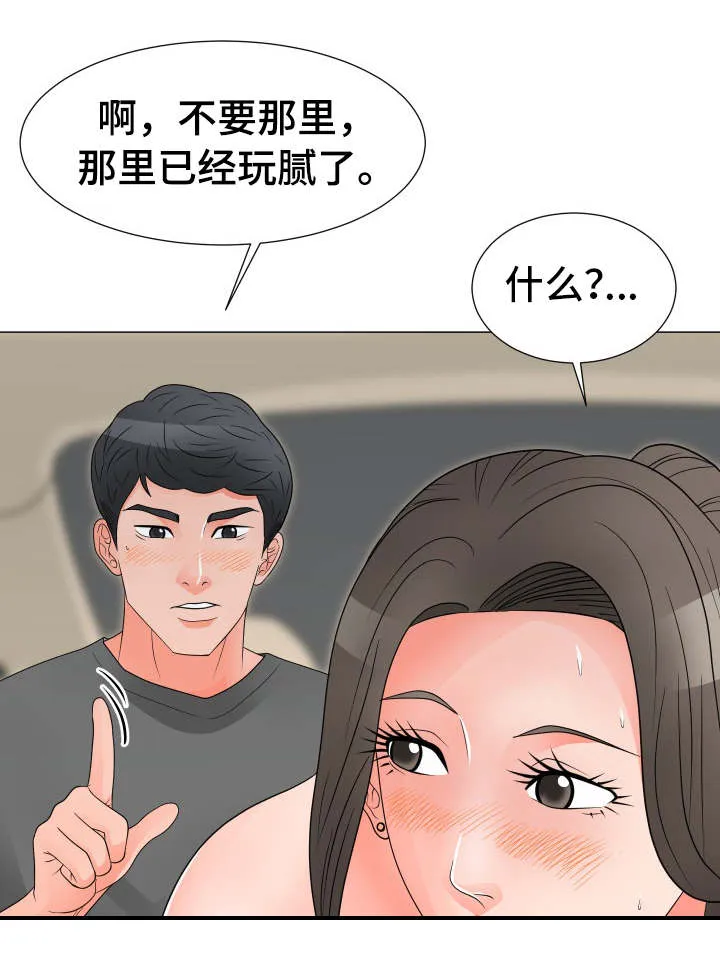 乐趣分享动态漫画,第45章：礼物1图