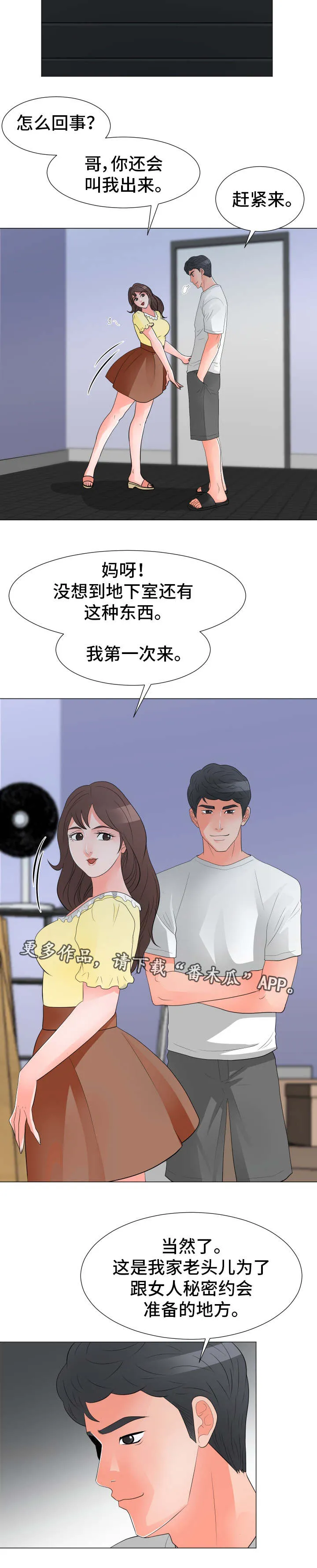 乐趣分享动态漫画,第45章：礼物10图