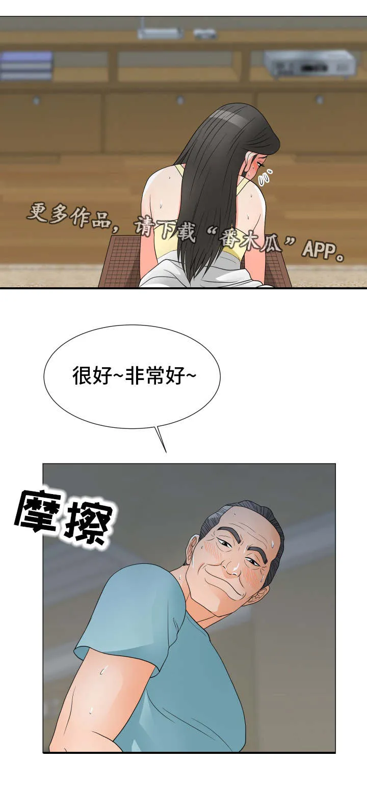 专享分享漫画漫画,第38章：第一次9图