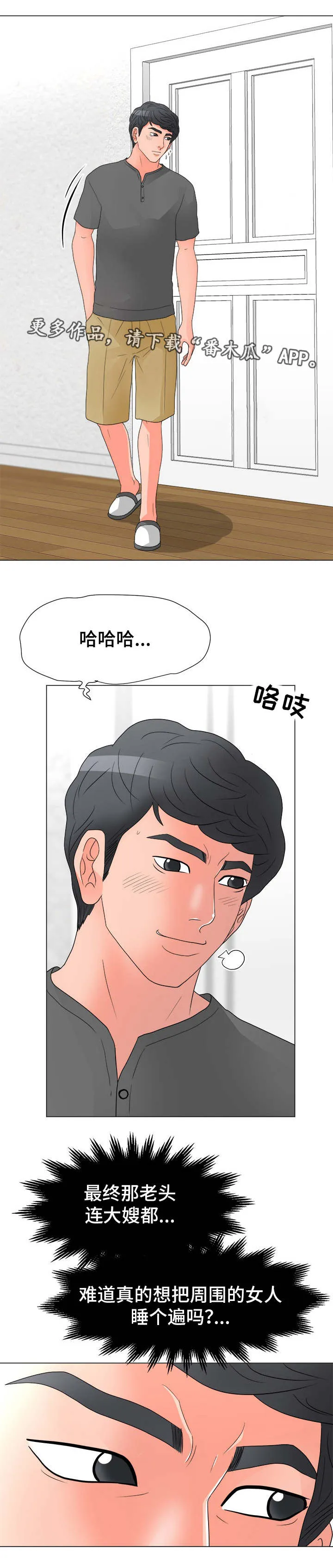 专享分享漫画漫画,第35章：弱点1图