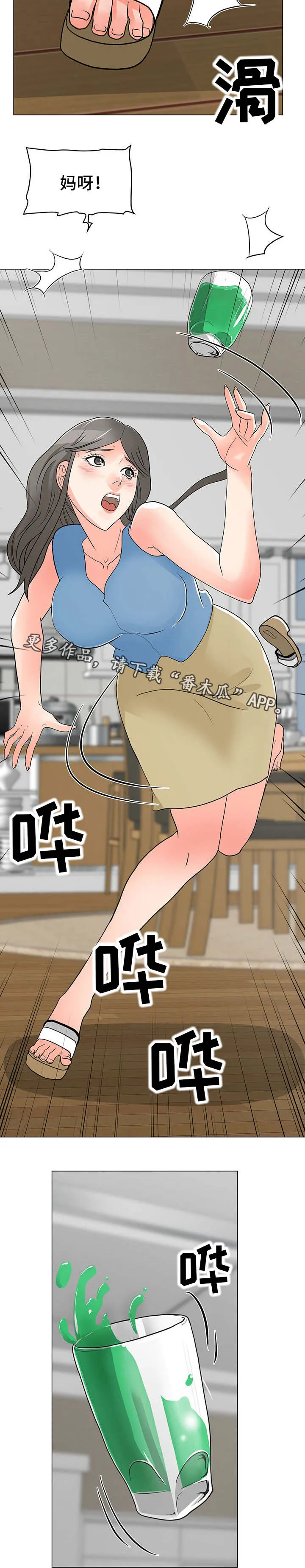 专享分享漫画漫画,第7章：意外4图