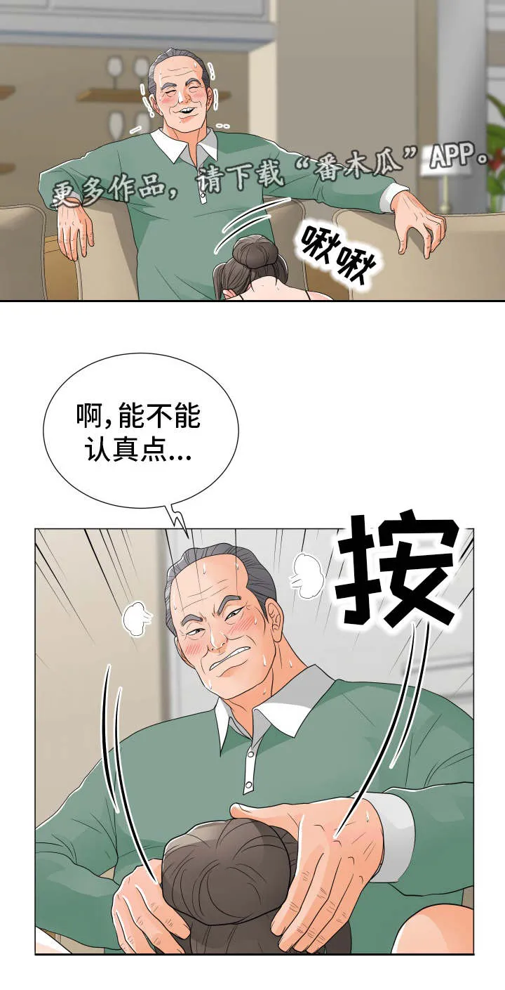 分享乐趣漫画漫画,第26章：太过分2图