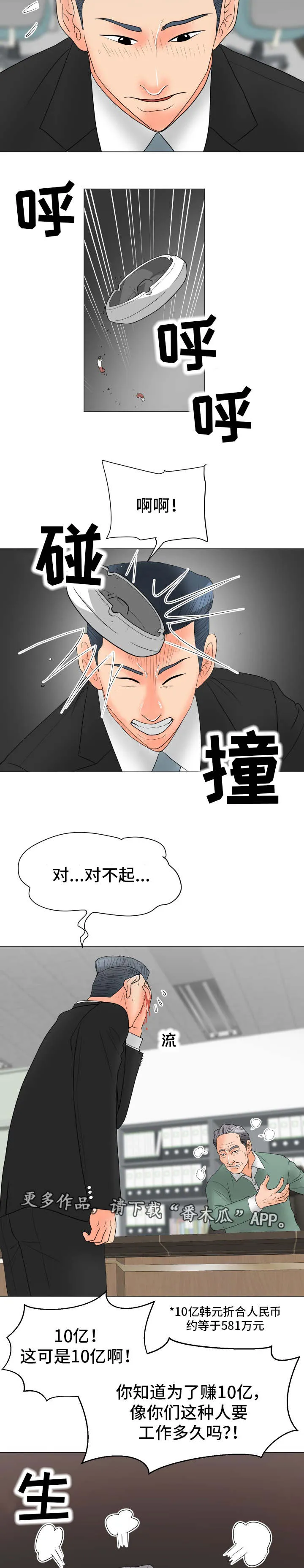 分享乐趣漫画漫画,第30章：负责到底4图