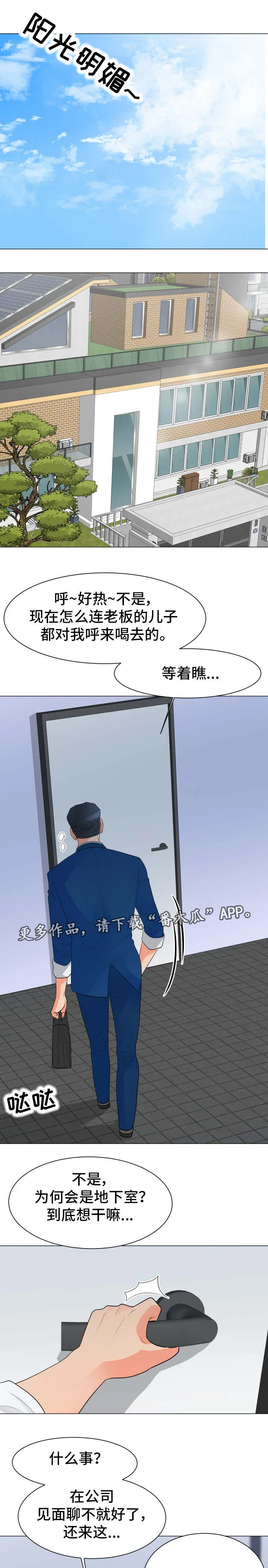 乐趣分享动态漫画,第45章：礼物6图