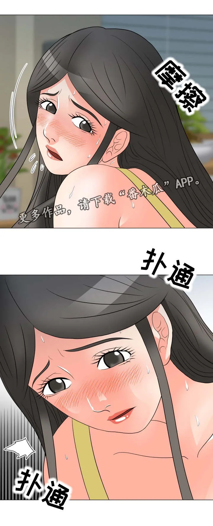 专享分享漫画漫画,第38章：第一次10图