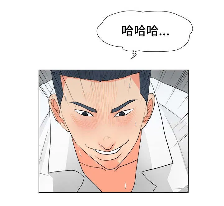 分享乐趣漫画漫画,第46章：发现7图
