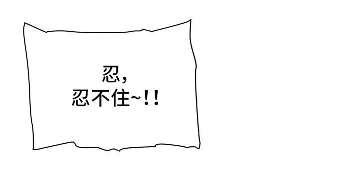 分享乐趣动漫漫画,第8章：再来一次13图