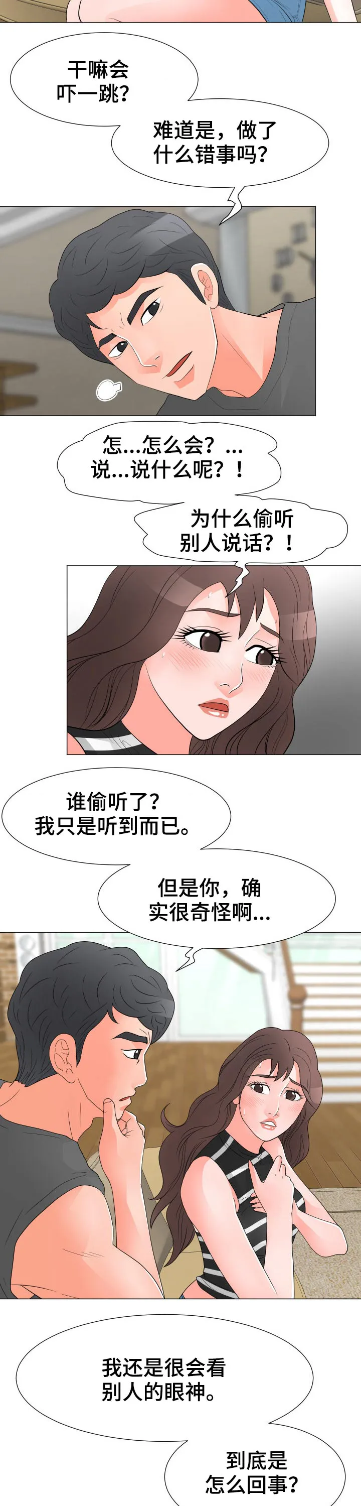 分享自己喜欢的漫画漫画,第56章：拯救6图