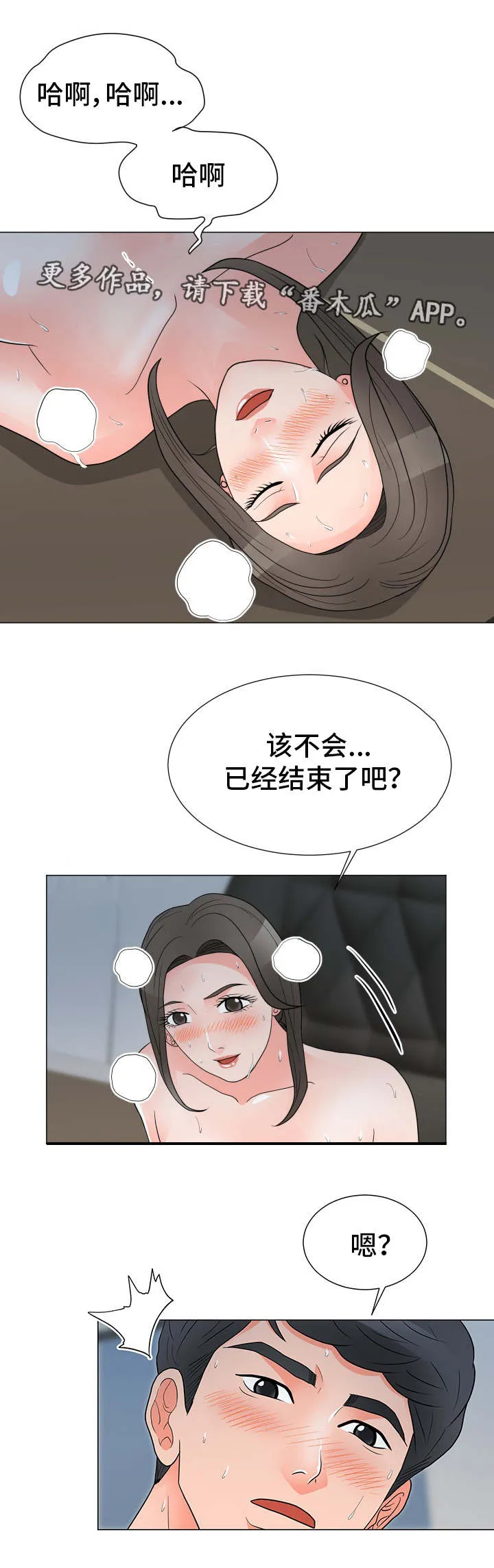 分享乐趣图片漫画,第40章：联盟2图
