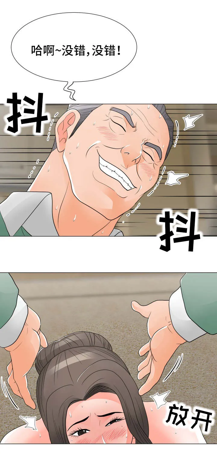 分享乐趣漫画漫画,第26章：太过分3图