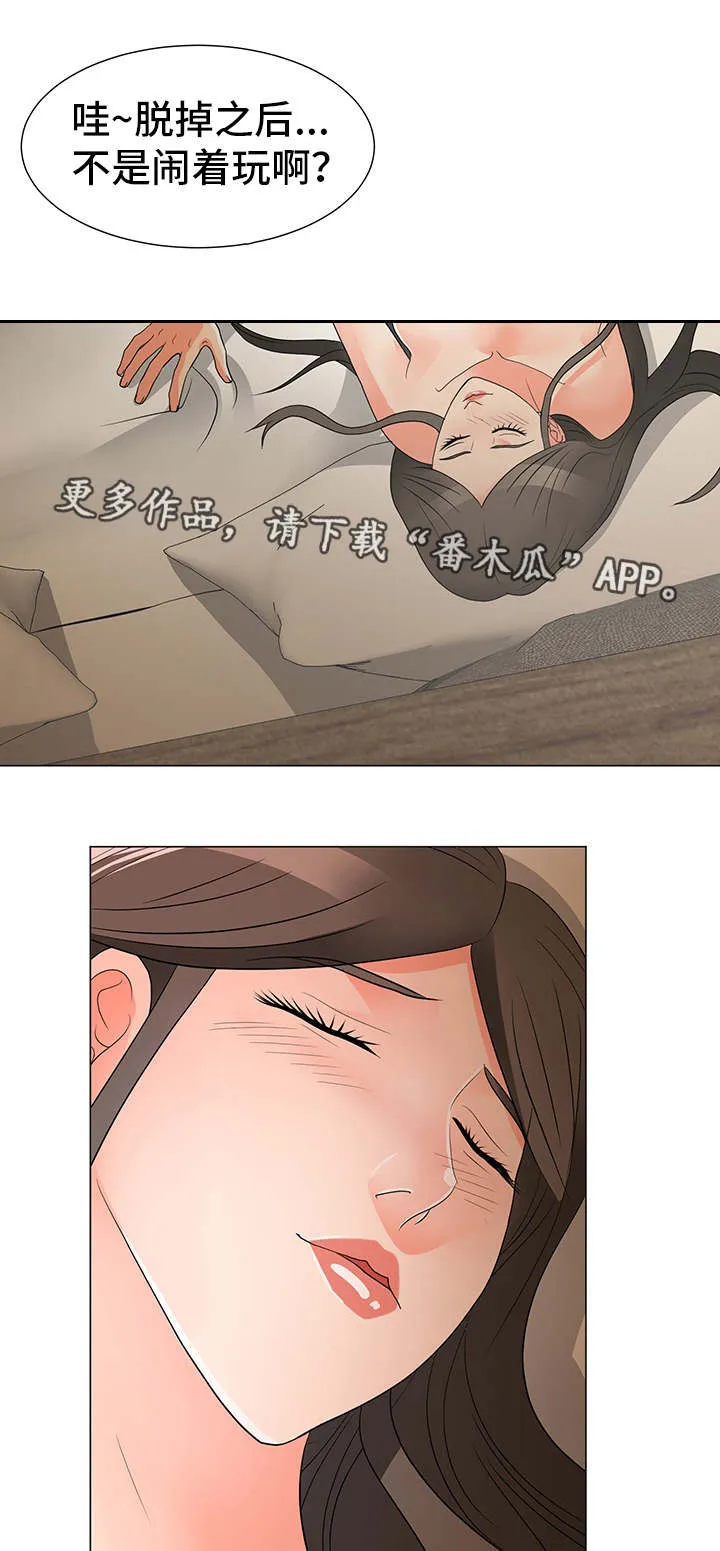 分享自己喜欢的漫画漫画,第25章：下药3图
