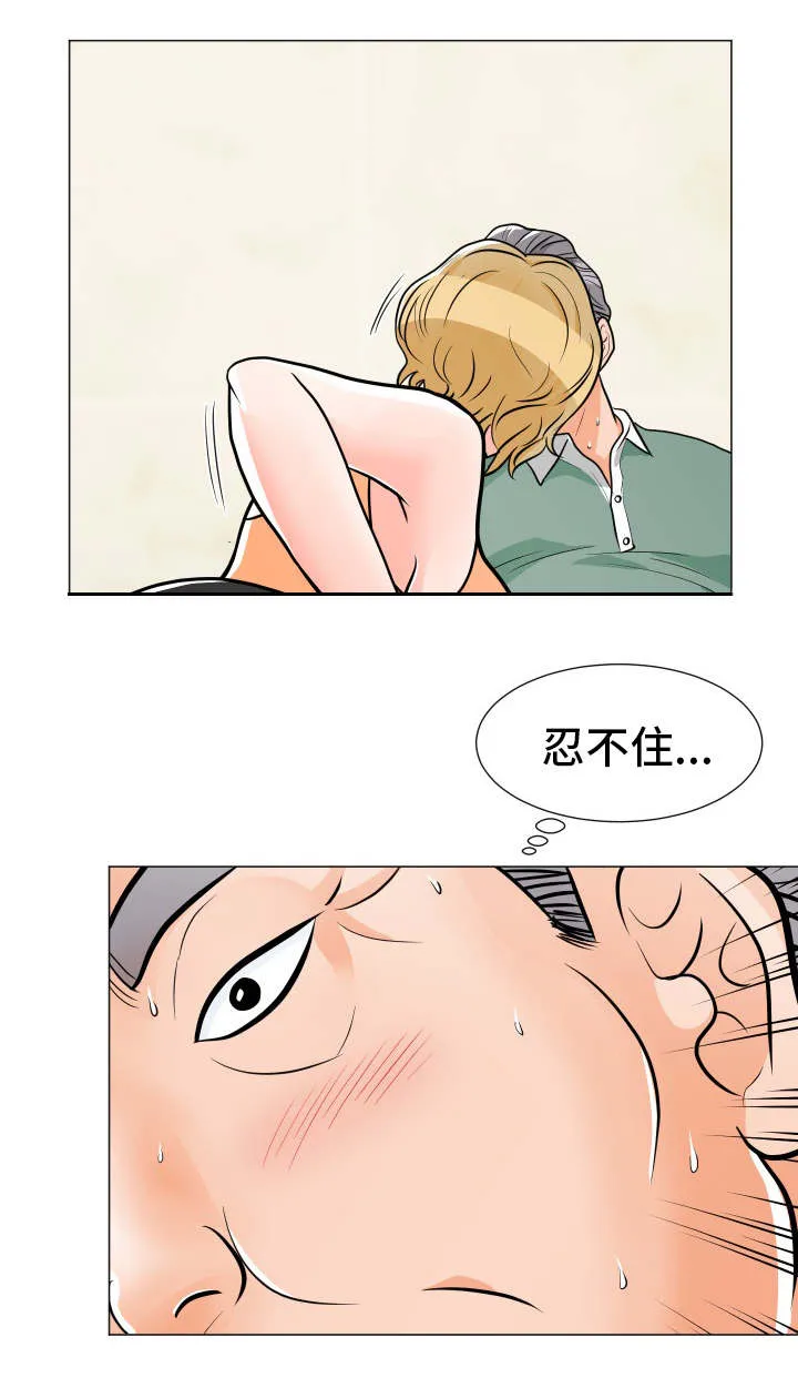分享漫画快乐漫画,第15章：新花样7图
