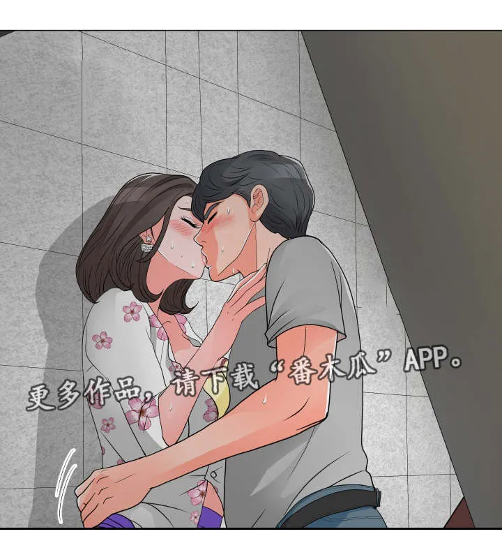 分享乐趣漫画漫画,第20章：将就4图