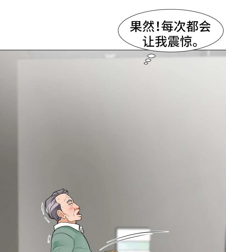 分享漫画快乐漫画,第15章：新花样9图