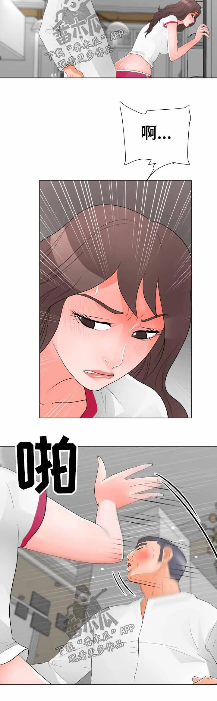 分享乐趣漫画漫画,第54章：威胁8图
