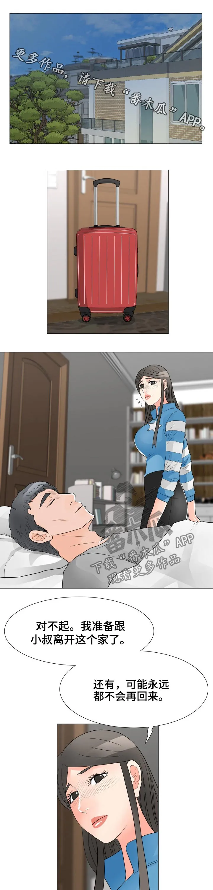 分享乐趣漫画漫画,第60章：清醒1图