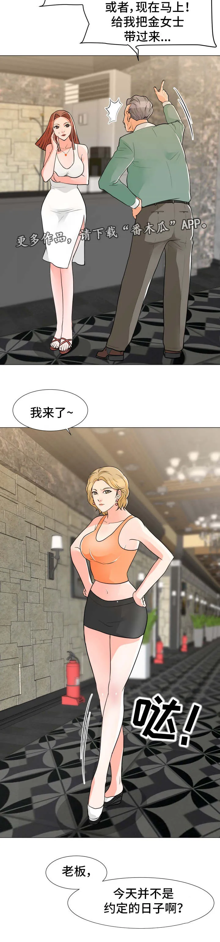 分享漫画快乐漫画,第15章：新花样2图