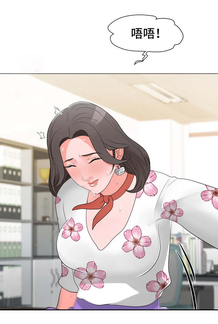 分享乐趣漫画漫画,第23章：大单子4图