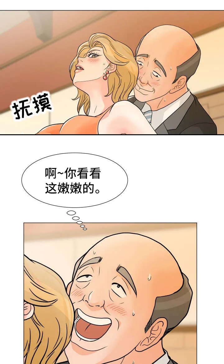 分享乐趣漫画漫画,第13章：常客9图
