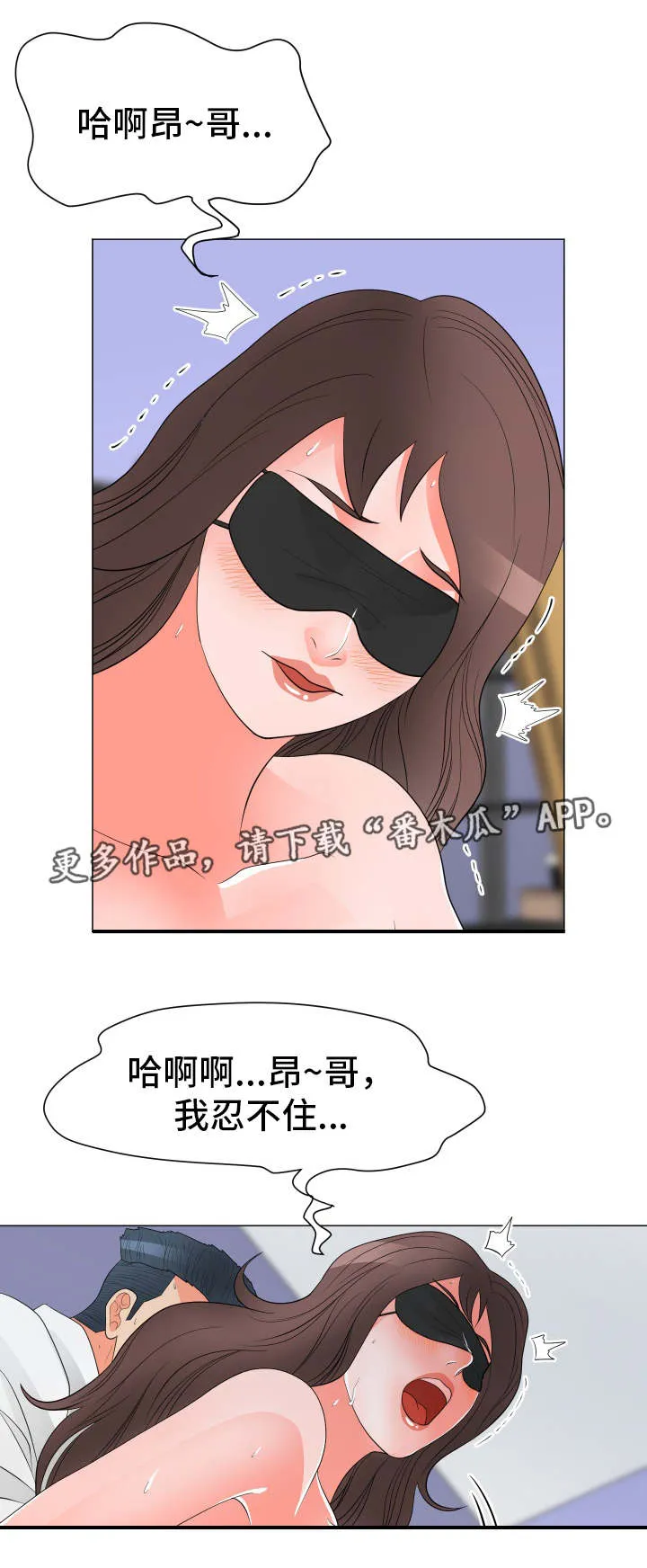 分享乐趣漫画漫画,第46章：发现6图